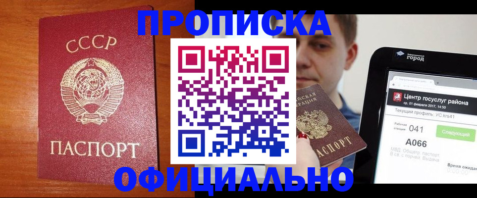 временная регистрация гарантия в Муравленко