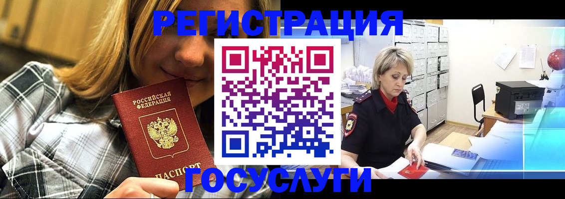 купить прописку в Муравленко