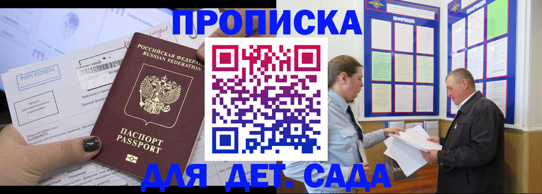 временная регистрация госуслуги в Муравленко