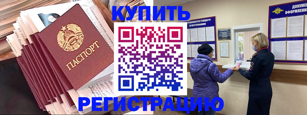 где прописаться в Муравленко