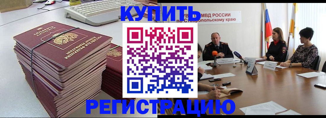 временная регистрация надежно в Муравленко